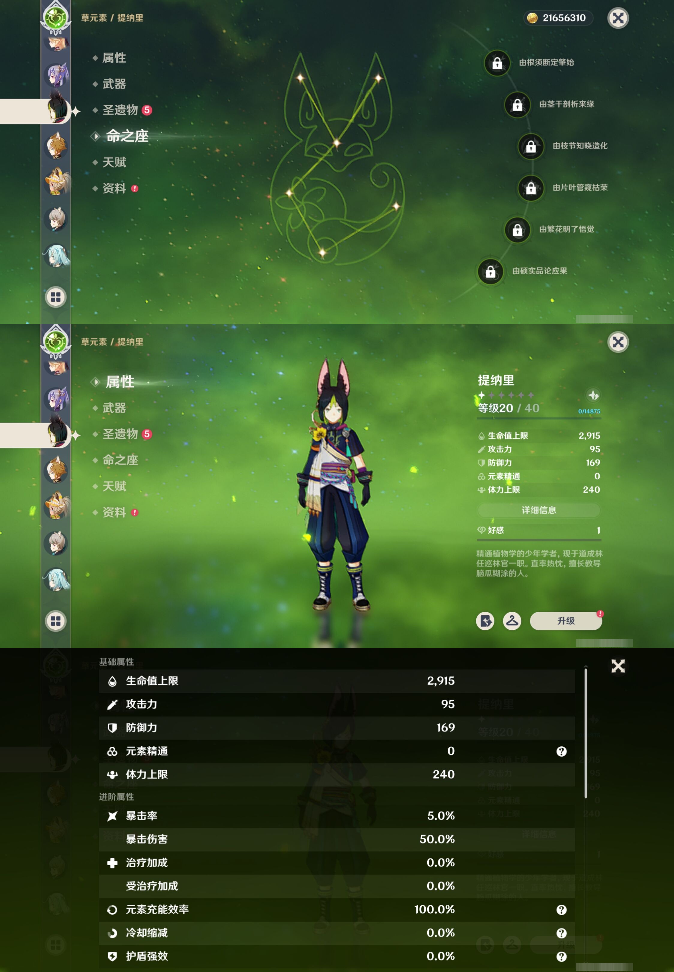 YSMK41959原神账号详情图17