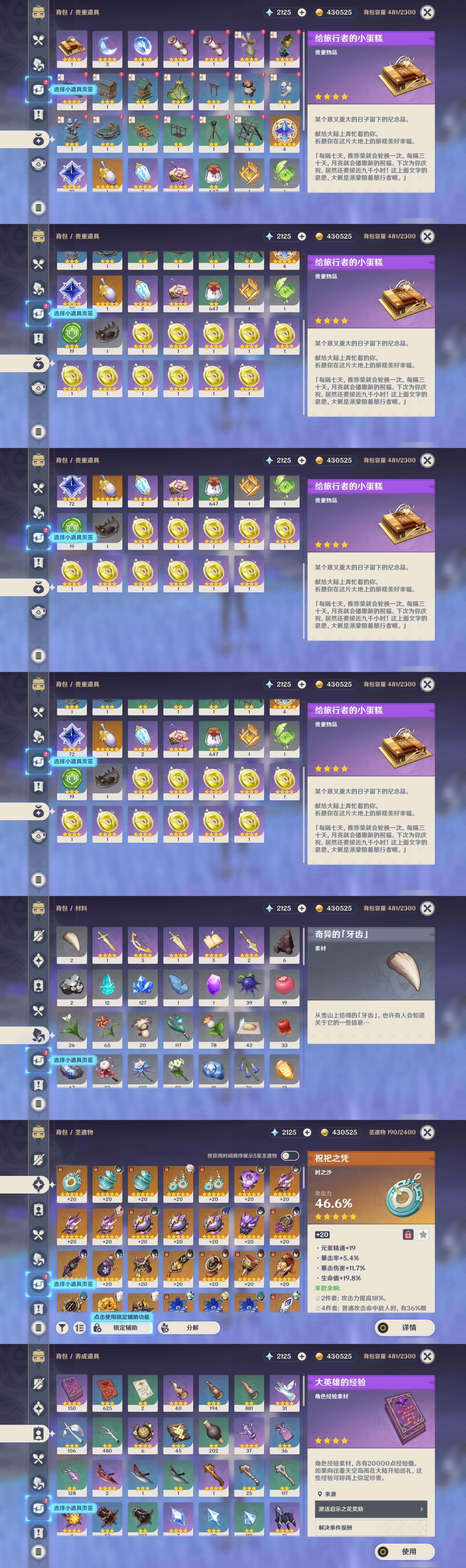 YSMK41964原神账号详情图5