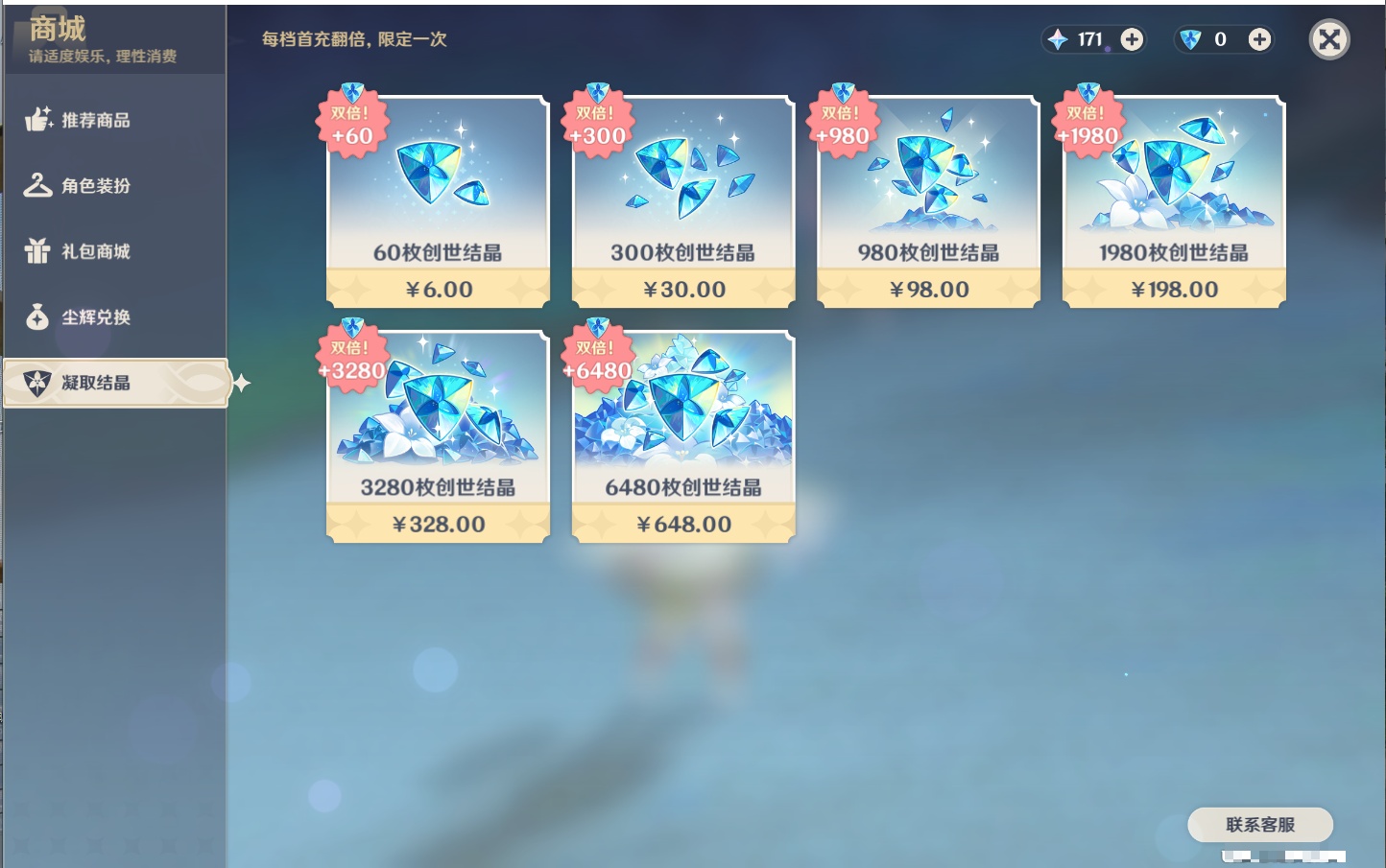 YSMK41963原神账号详情图18