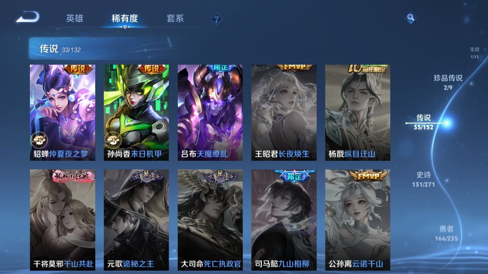 WZCMW4151895王者荣耀账号详情图11