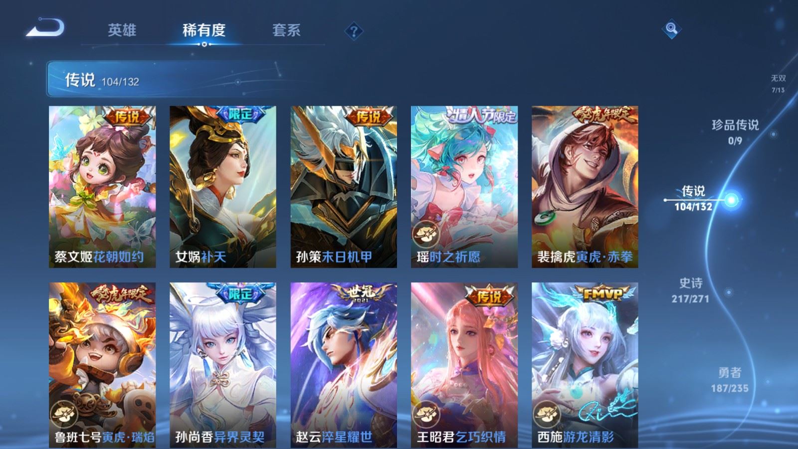 WZCMW4151572王者荣耀账号详情图15