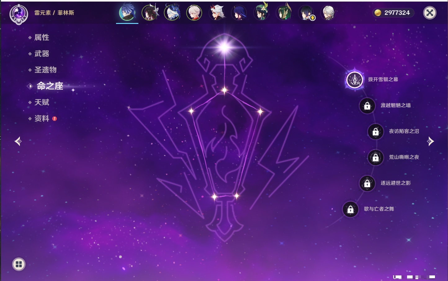 YSMK41974原神账号详情图34