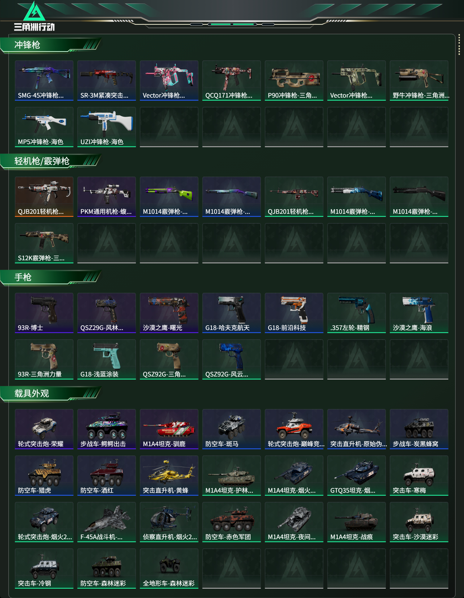 SJZCMW441379三角洲行动账号详情图10