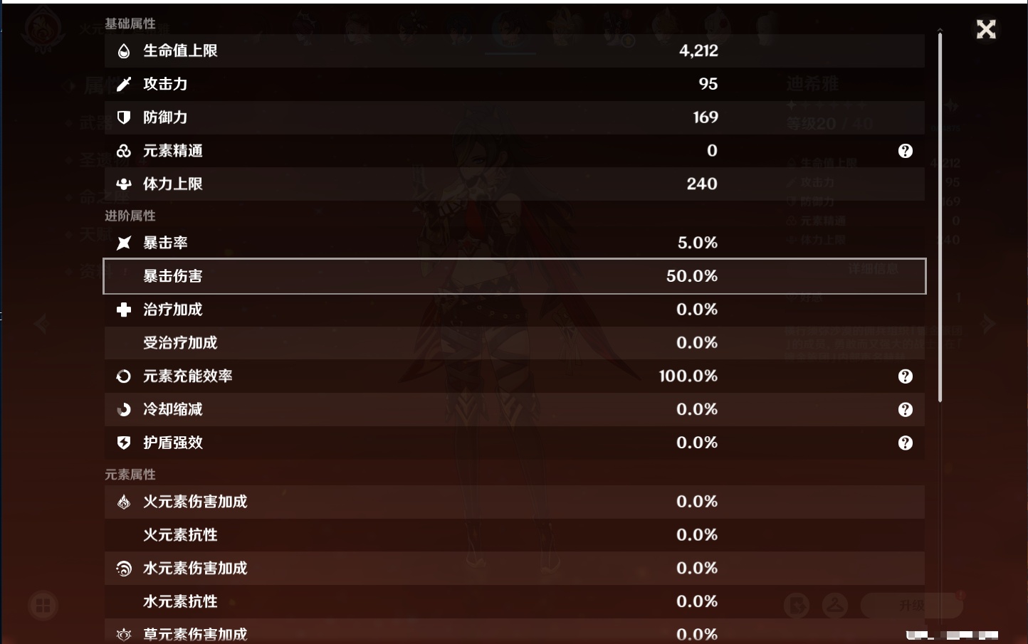 YSMK41970原神账号详情图51