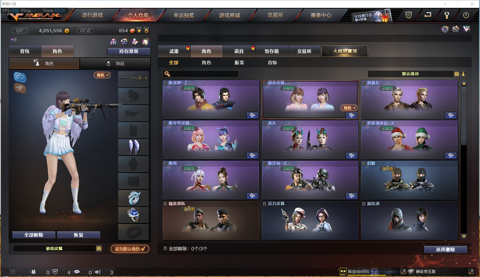 CFPX439210穿越火线账号详情图9