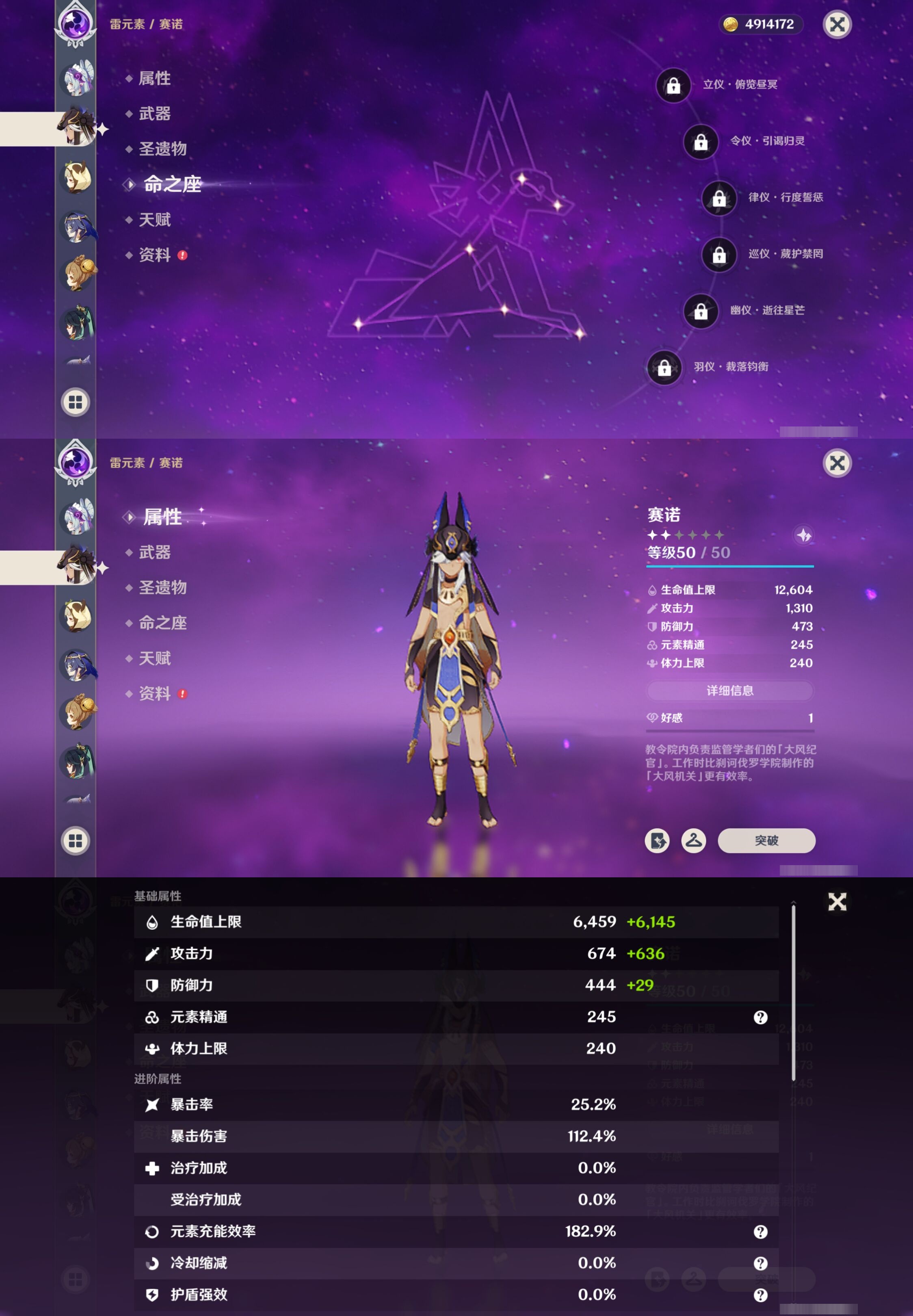 YSMK41977原神账号详情图24