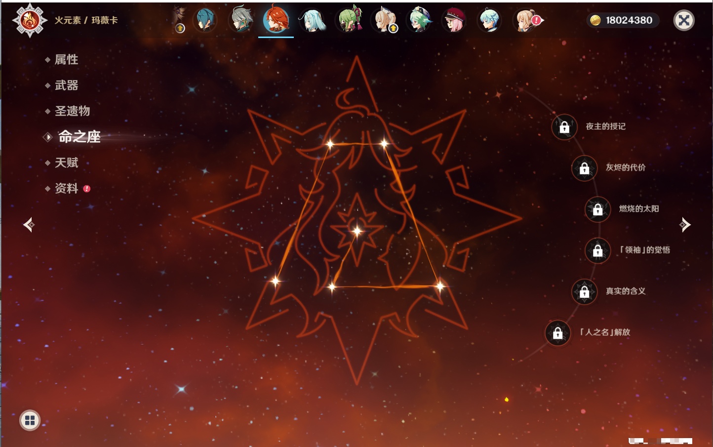 YSMK41963原神账号详情图51