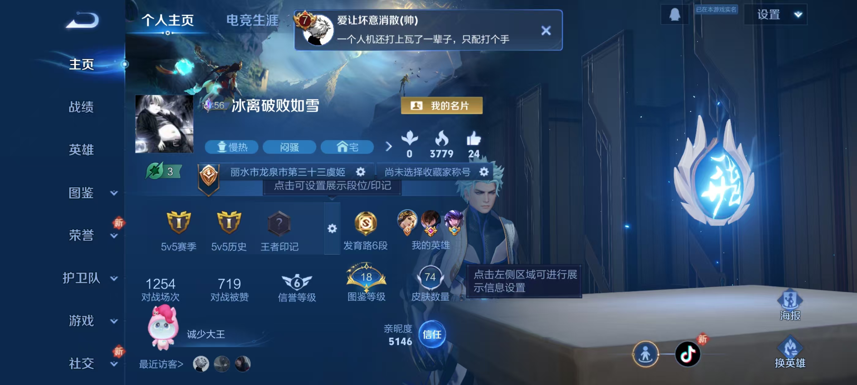 WZCMW4146463王者荣耀账号详情图2