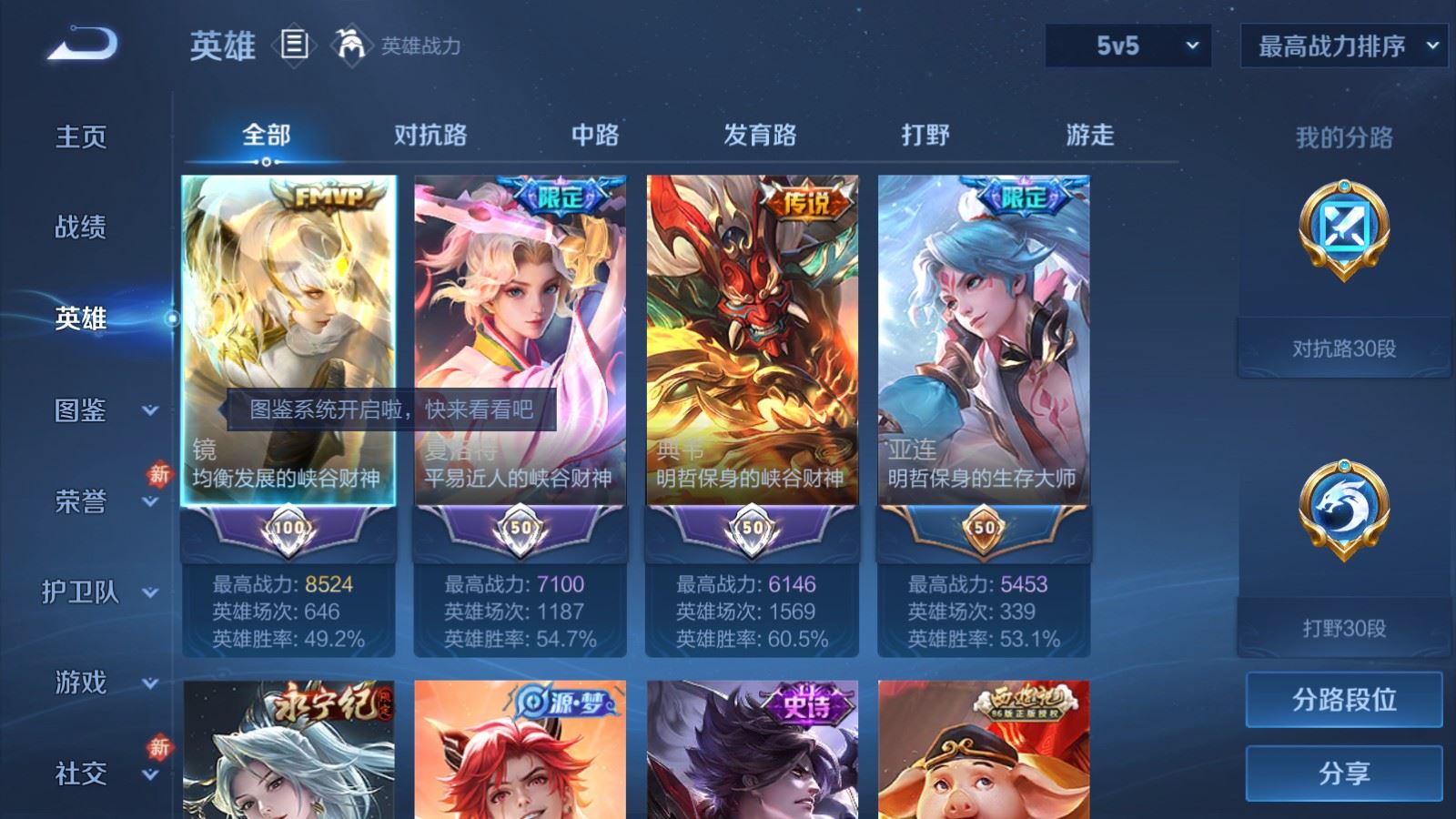 WZCMW4151543王者荣耀账号详情图3