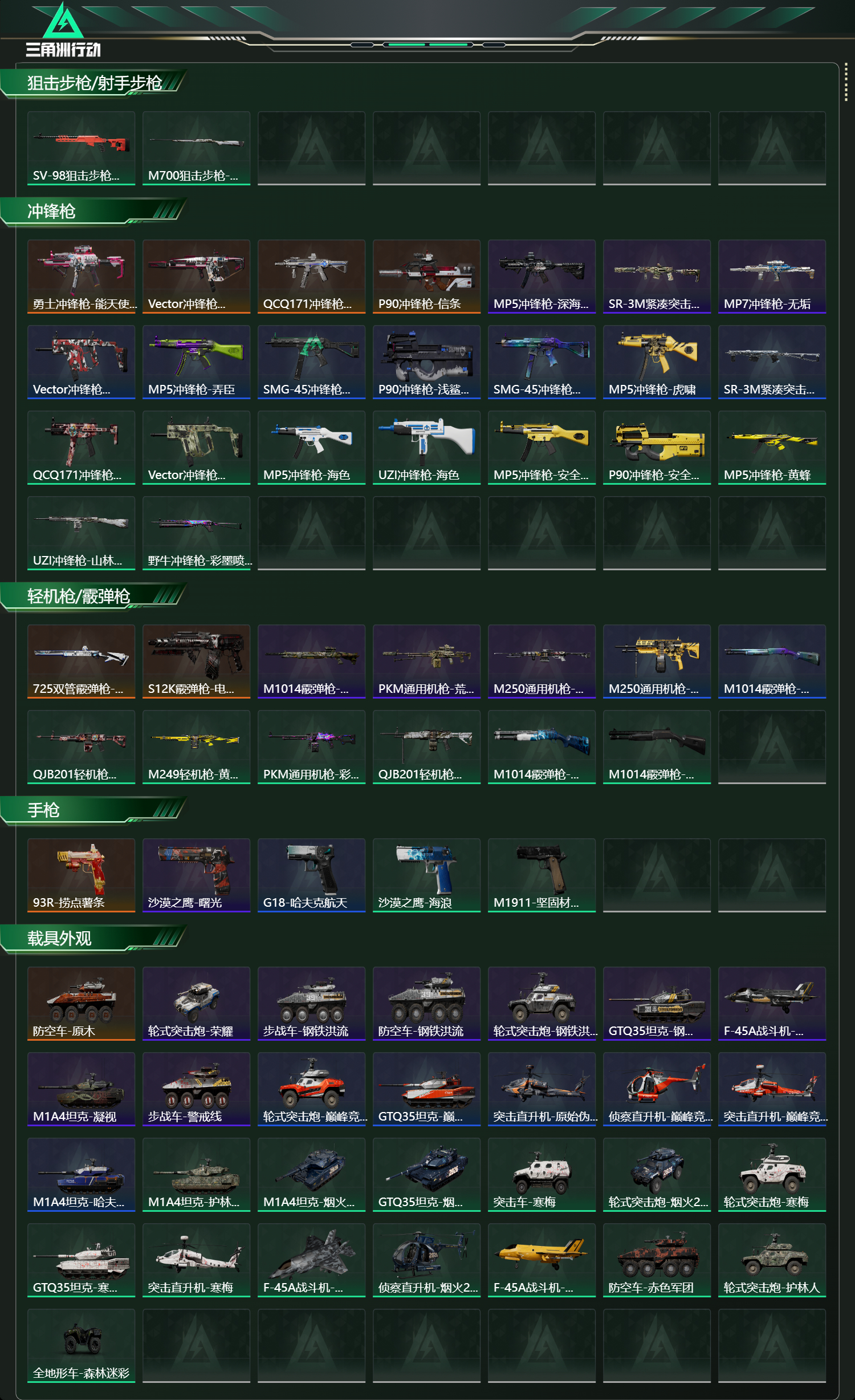 SJZCMW440955三角洲行动账号详情图16