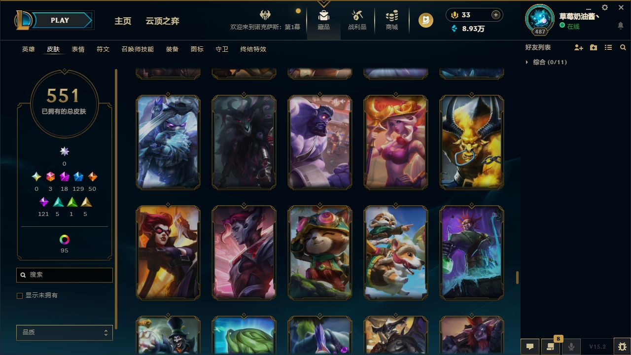 LOLLX422583英雄联盟账号详情图48