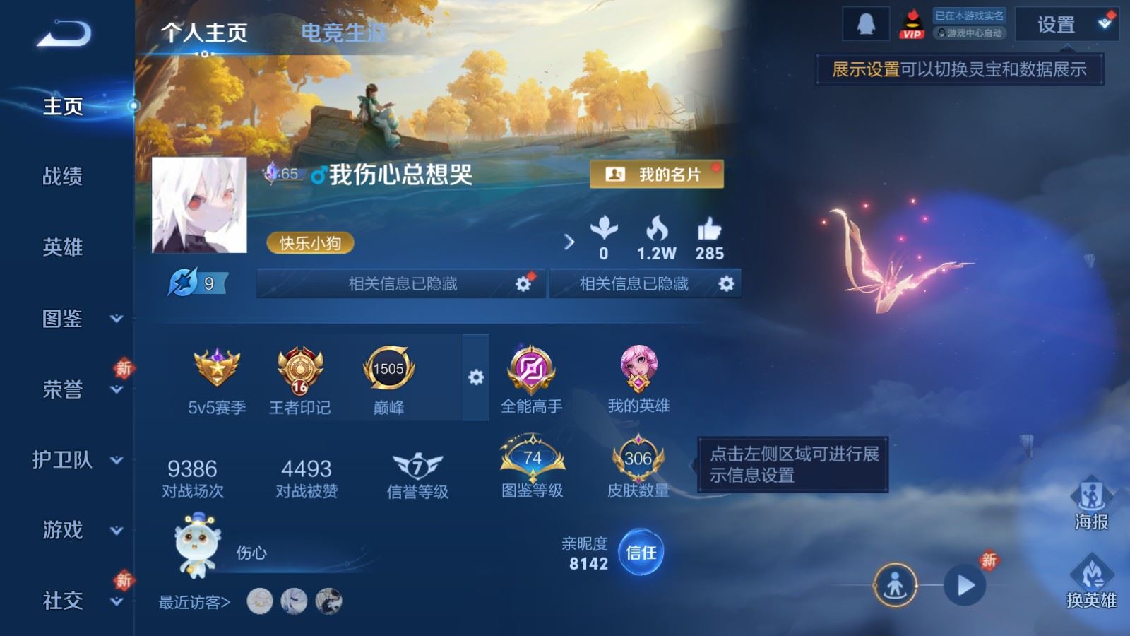 WZCMW4151582王者荣耀账号详情图2 WZCMW4151582王者荣耀账号详情图2