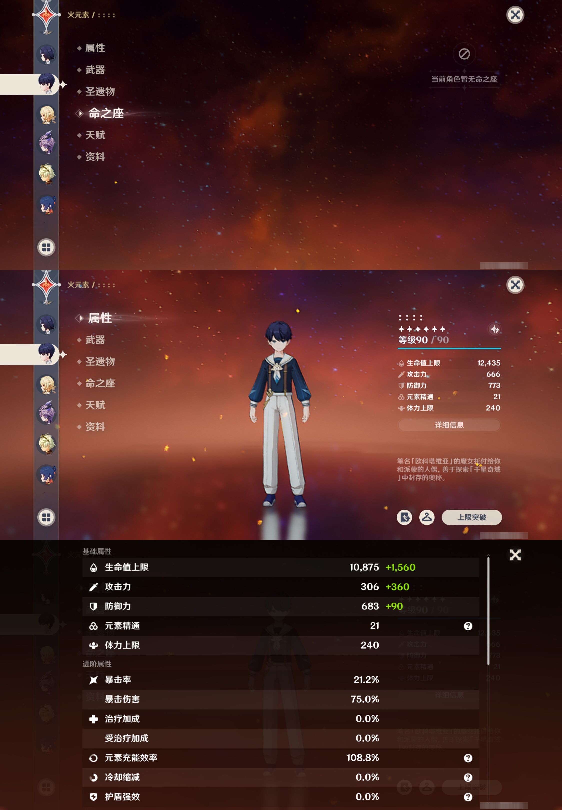 YSMK41972原神账号详情图20