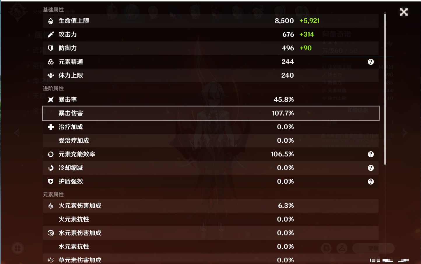 YSMK41969原神账号详情图10