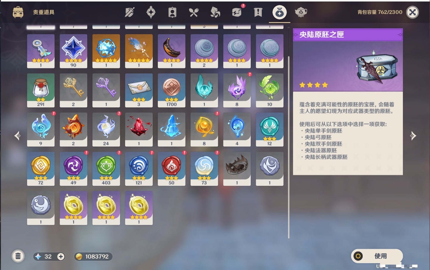 YSMK41958原神账号详情图10