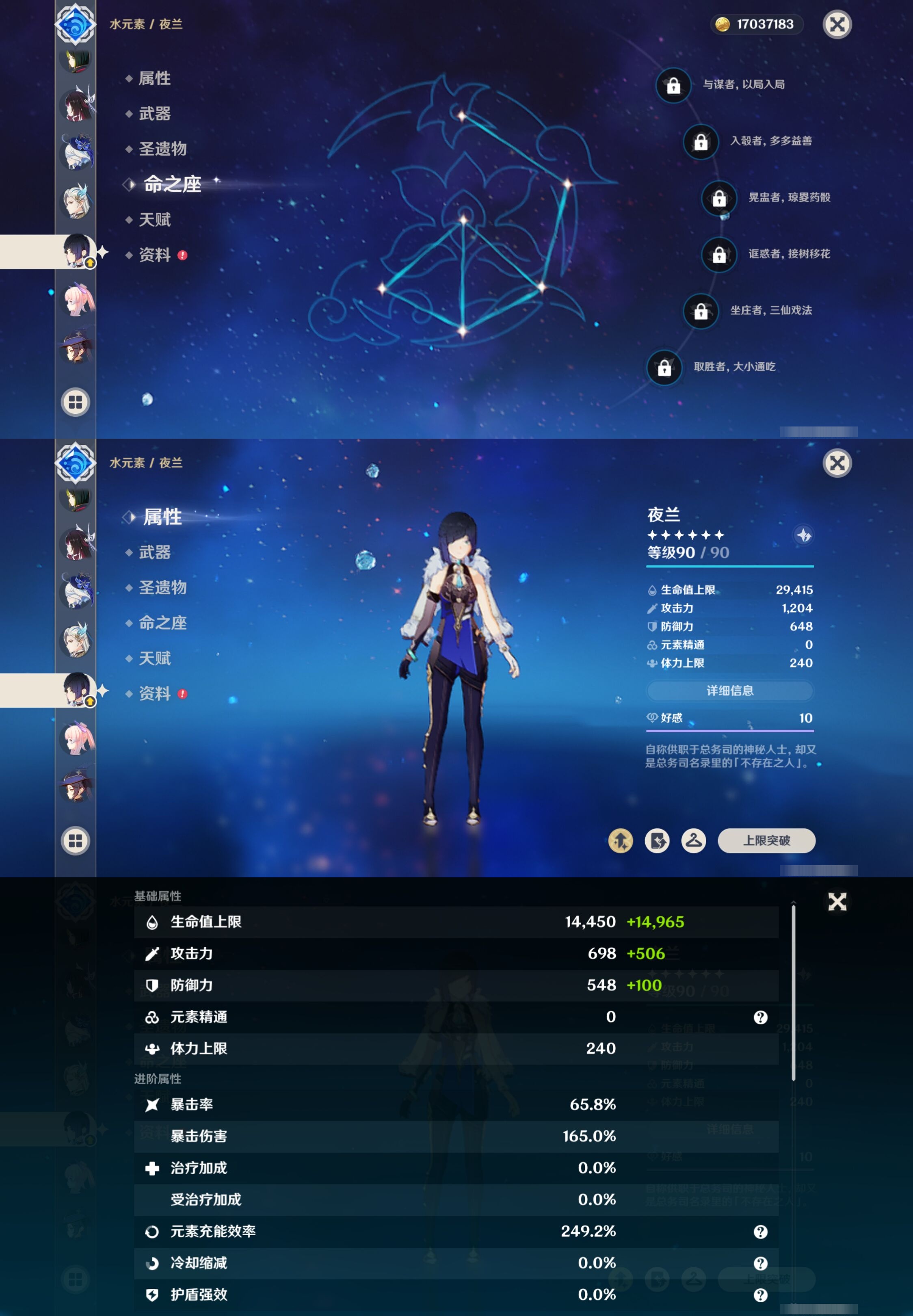 YSMK41975原神账号详情图28