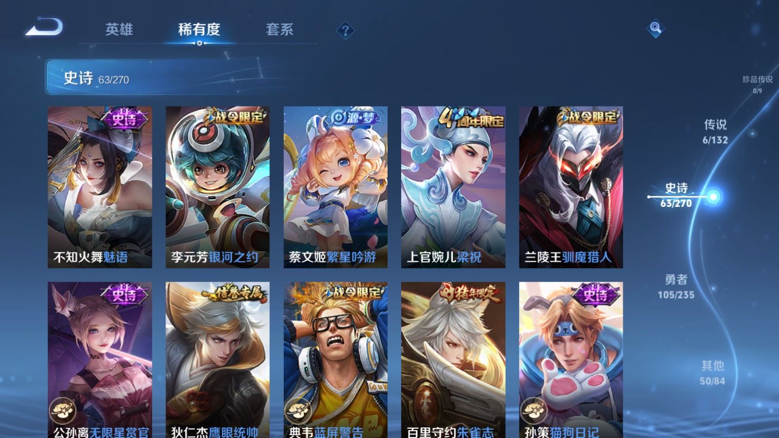 WZCMW4151579王者荣耀账号详情图10