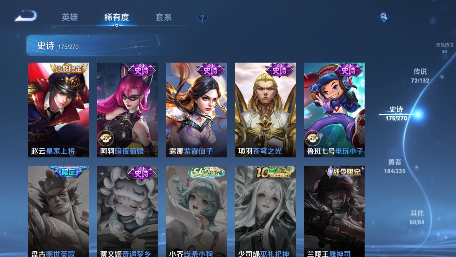 WZCMW4151901王者荣耀账号详情图34