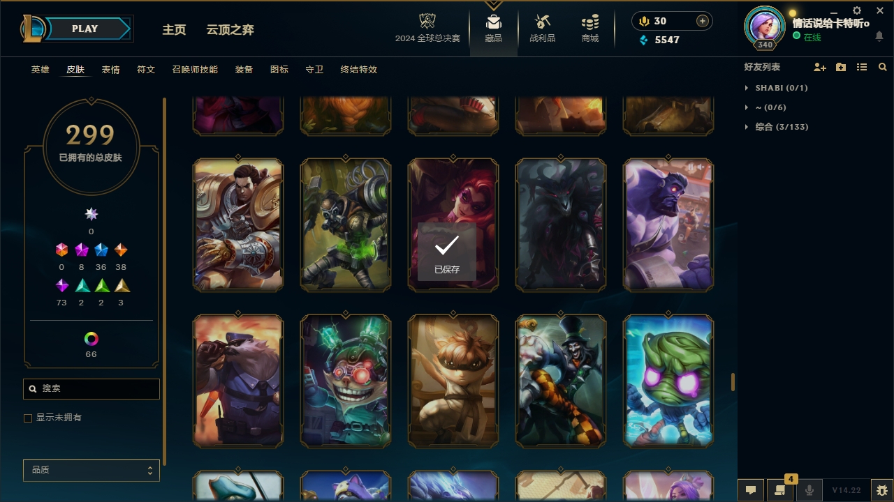 LOLCMW414665英雄联盟账号详情图25