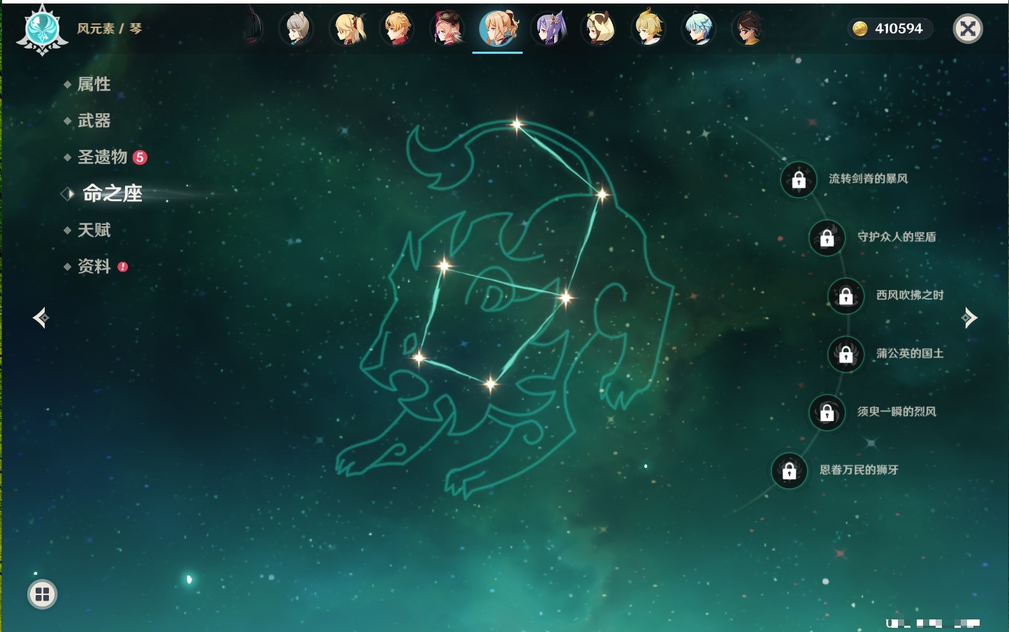 YSMK41962原神账号详情图39