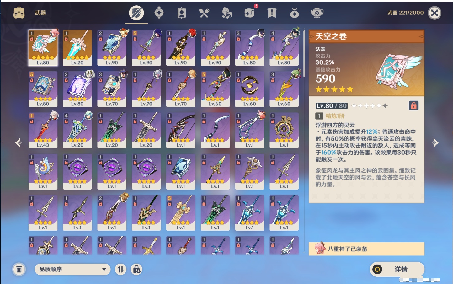 YSMK41970原神账号详情图52