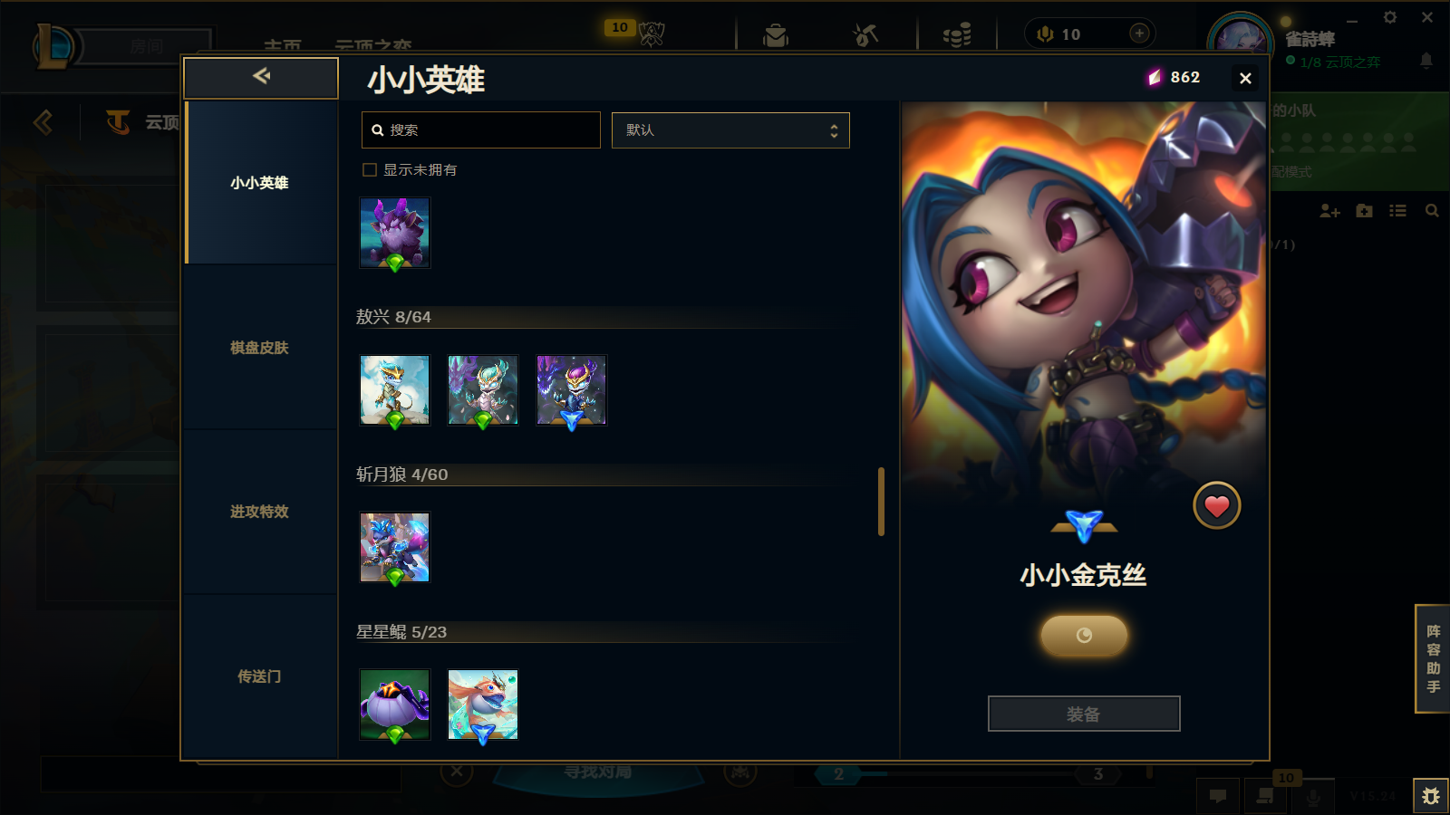 LOLCMW414628英雄联盟账号详情图44