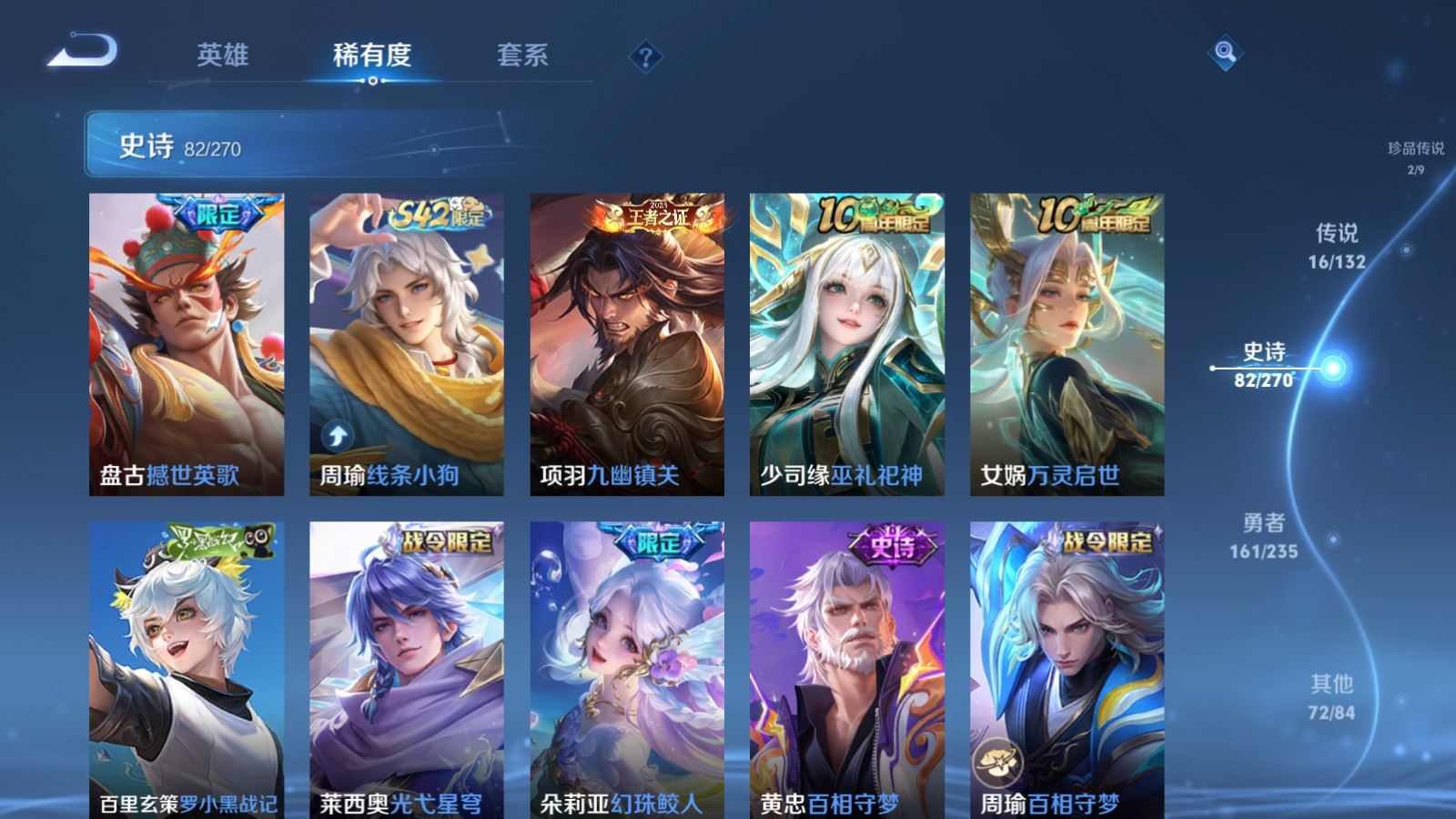 WZCMW4151912王者荣耀账号详情图11 WZCMW4151912王者荣耀账号详情图11