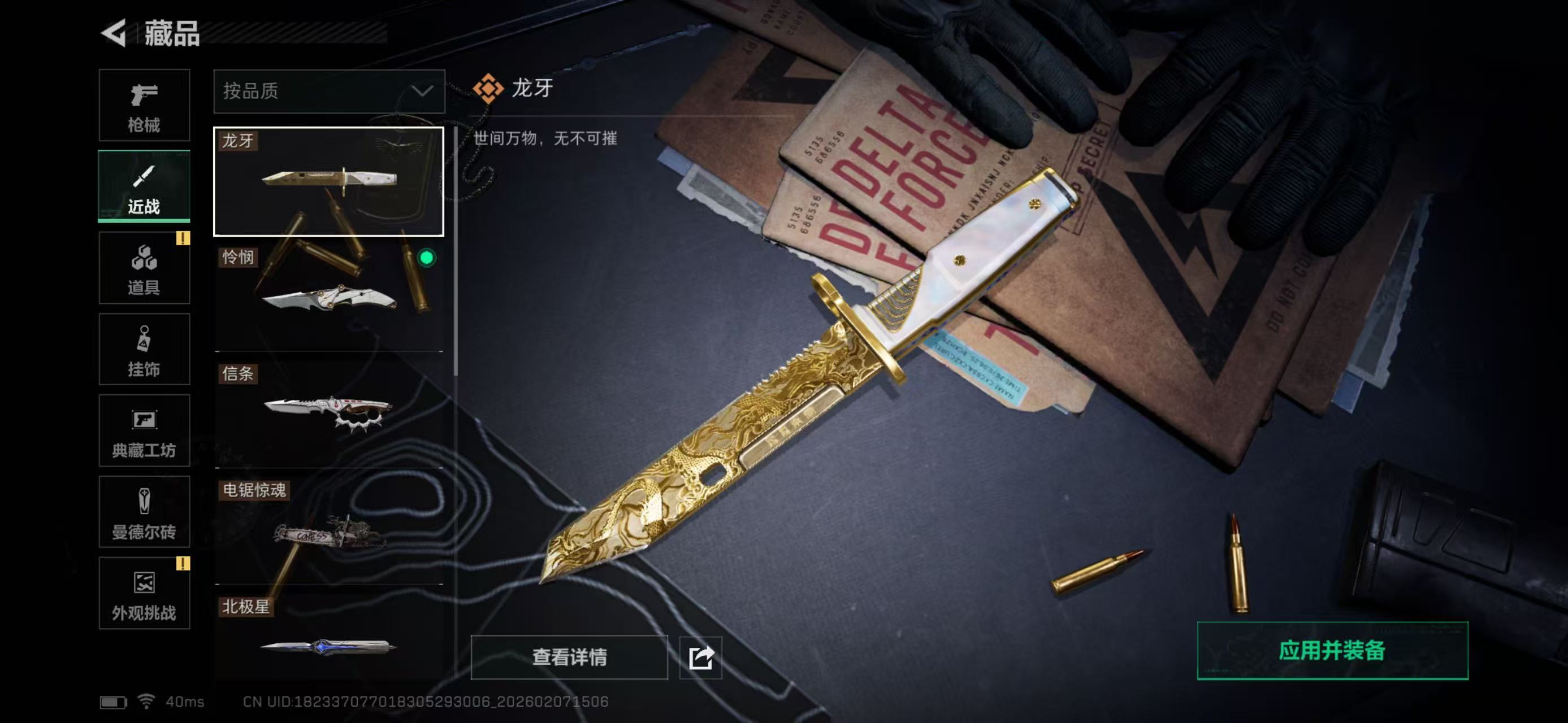 SJZCMW440955三角洲行动账号详情图3