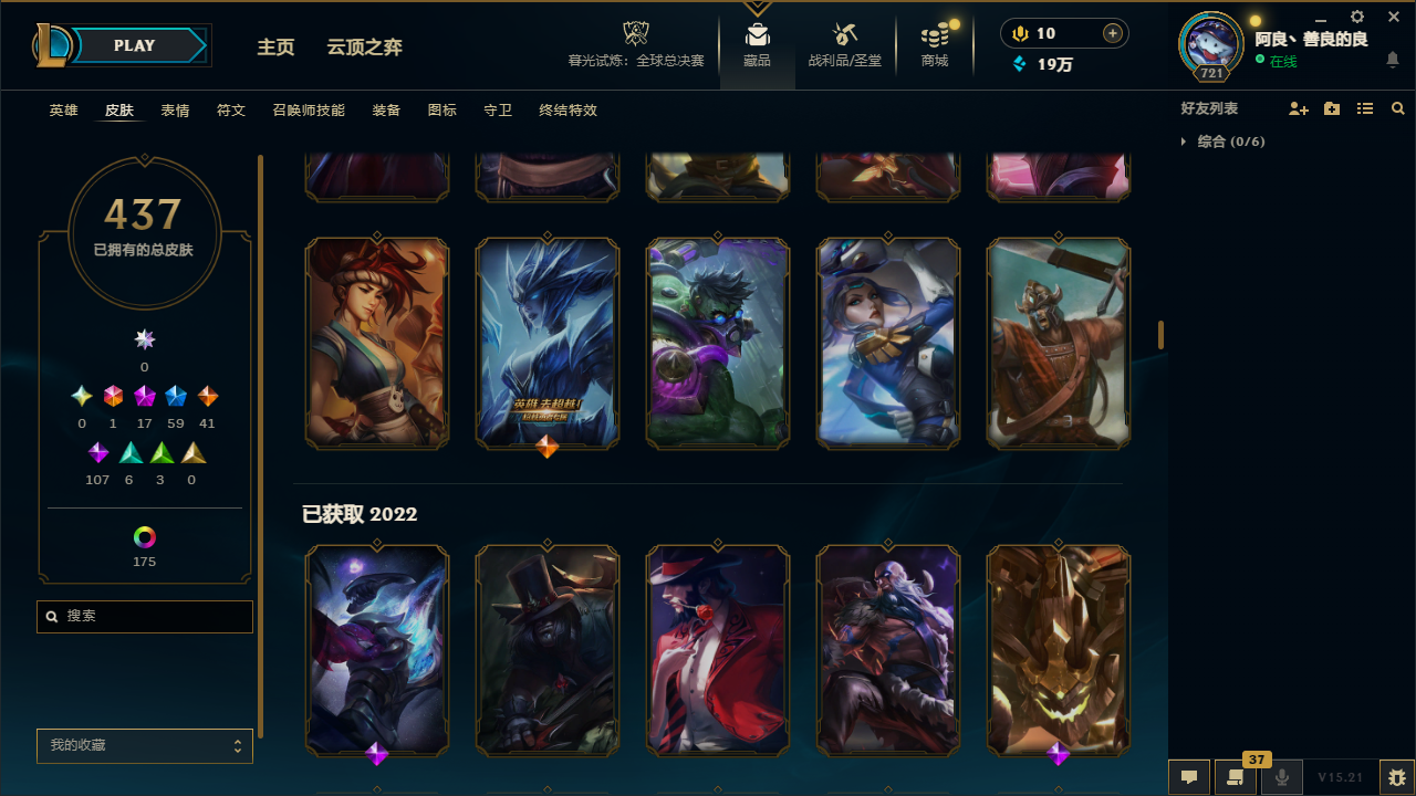 LOLCMW414726英雄联盟账号详情图20