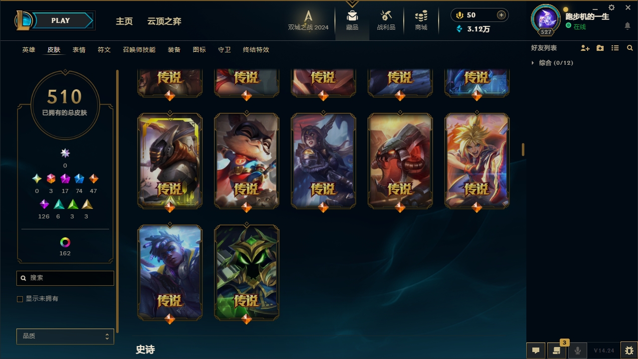 LOLCMW414713英雄联盟账号详情图19