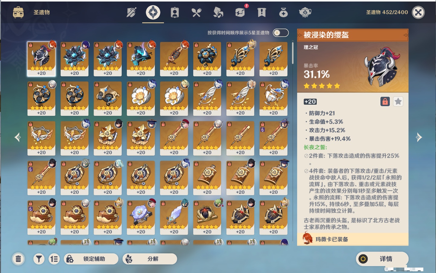 YSMK41963原神账号详情图8