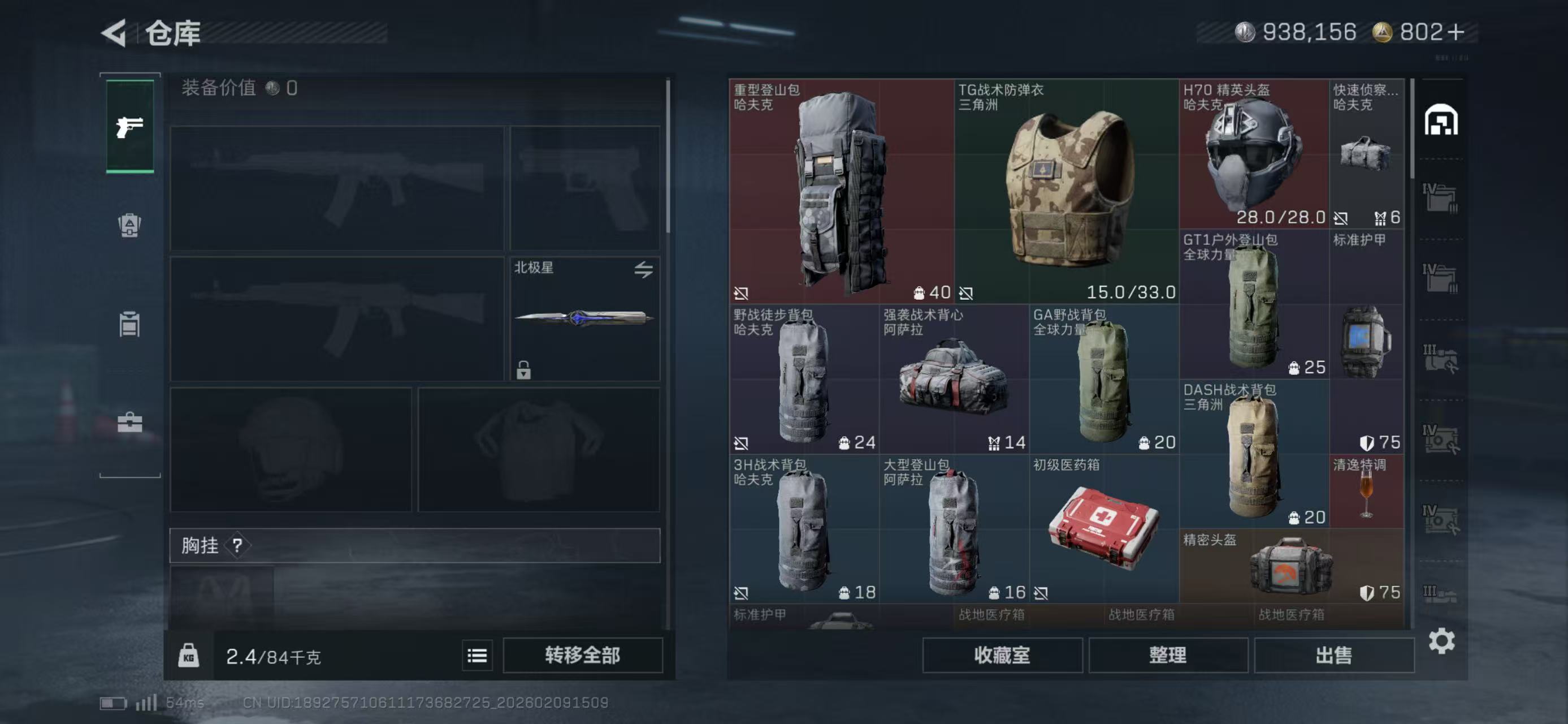 SJZCMW440898三角洲行动账号详情图7