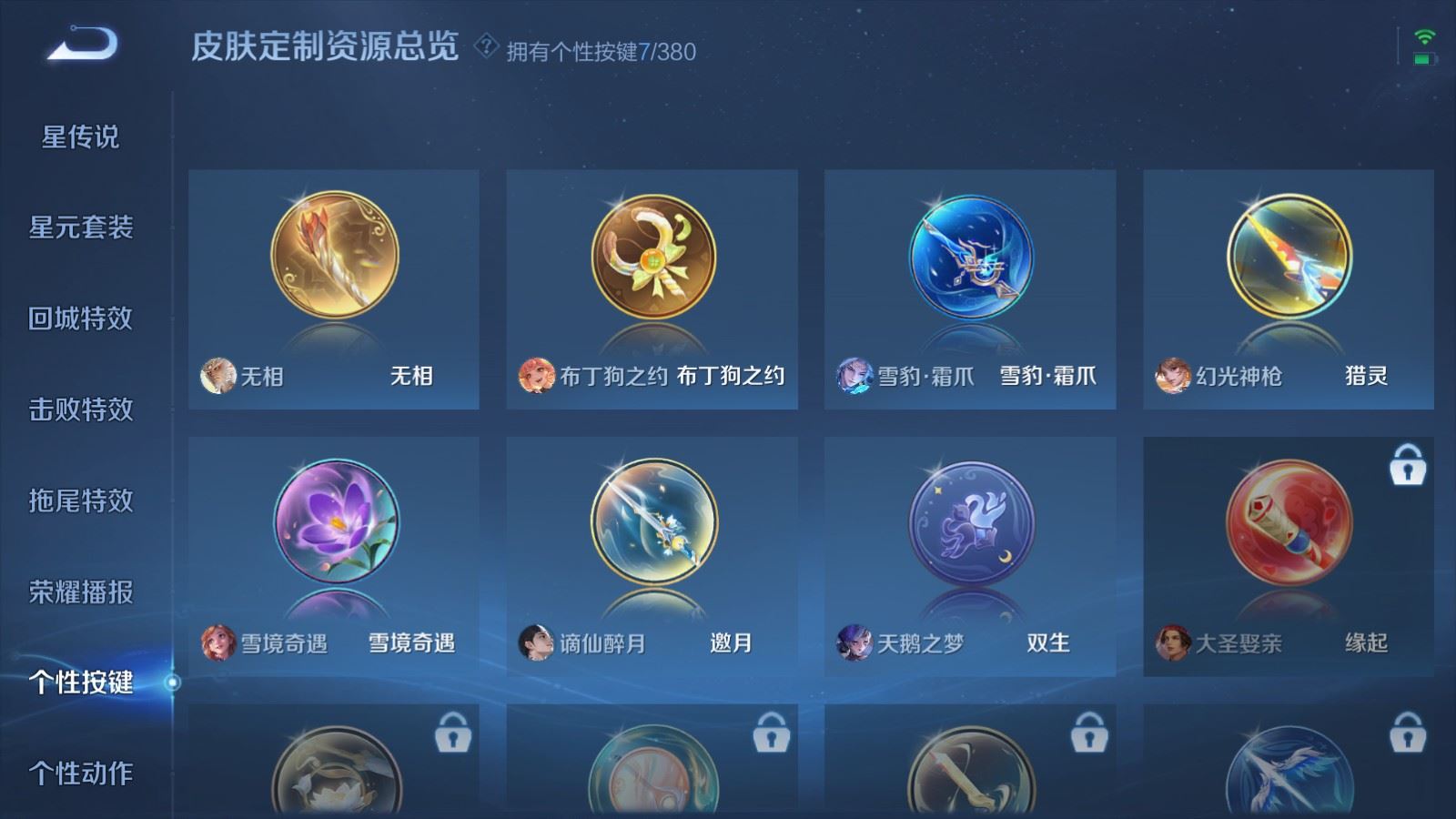 WZCMW4151899王者荣耀账号详情图21 WZCMW4151899王者荣耀账号详情图21