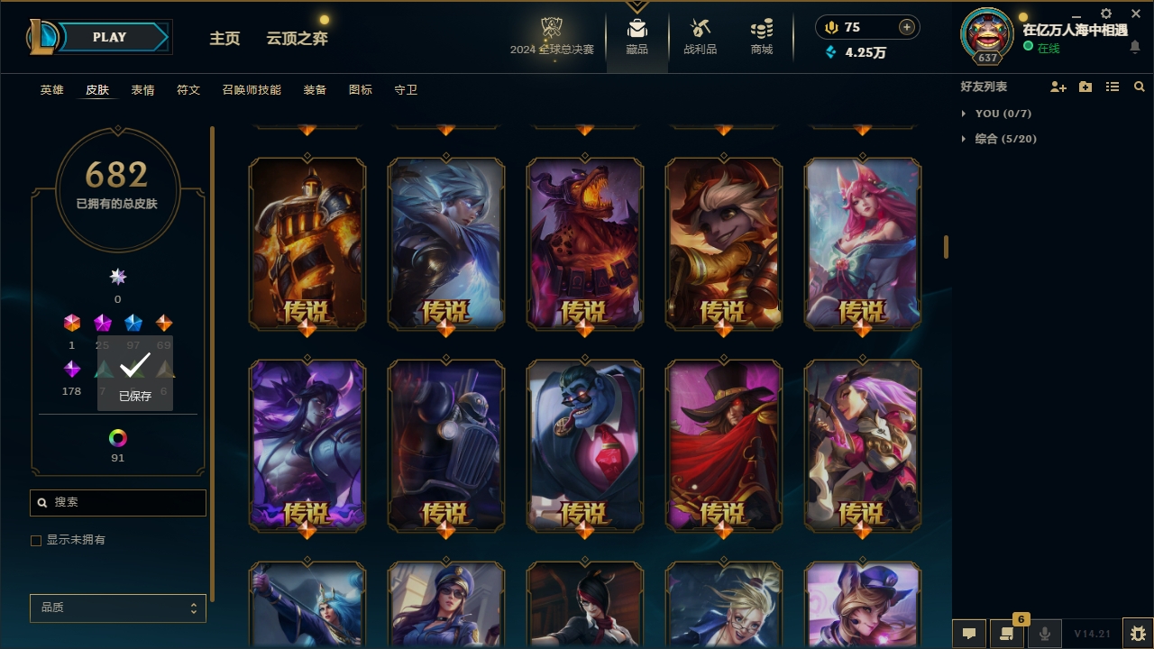 LOLLX422574英雄联盟账号详情图21