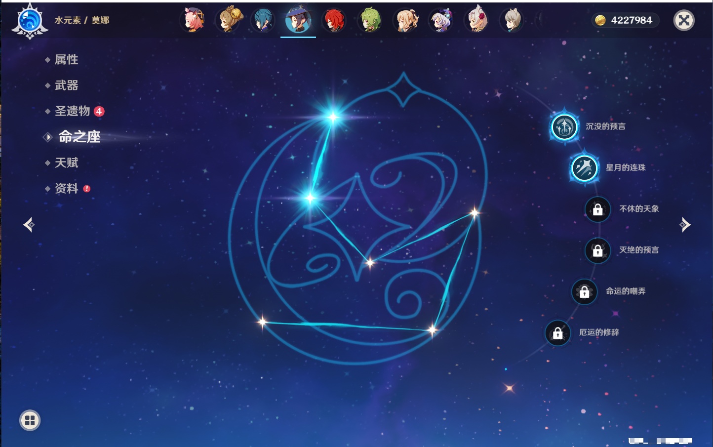 YSMK41968原神账号详情图40