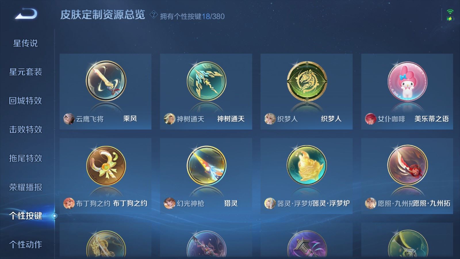 WZCMW4151884王者荣耀账号详情图25