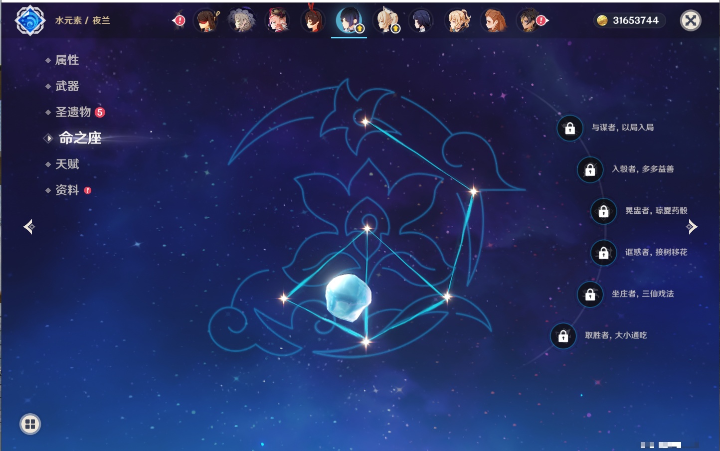 YSMK41973原神账号详情图52