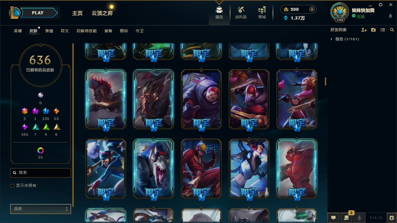 LOLLX422573英雄联盟账号详情图18