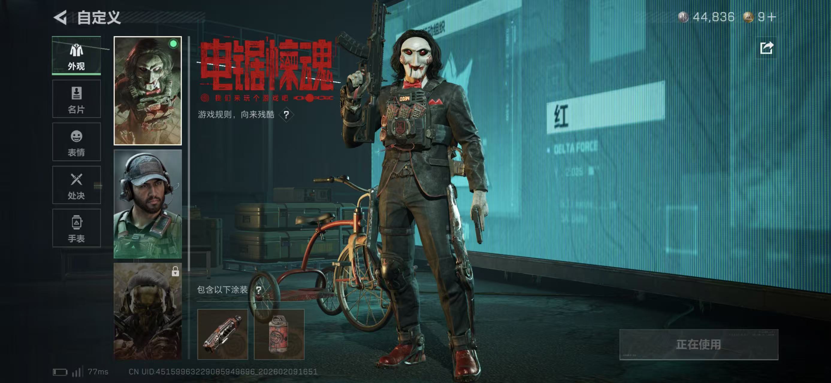 SJZCMW441373三角洲行动账号详情图8