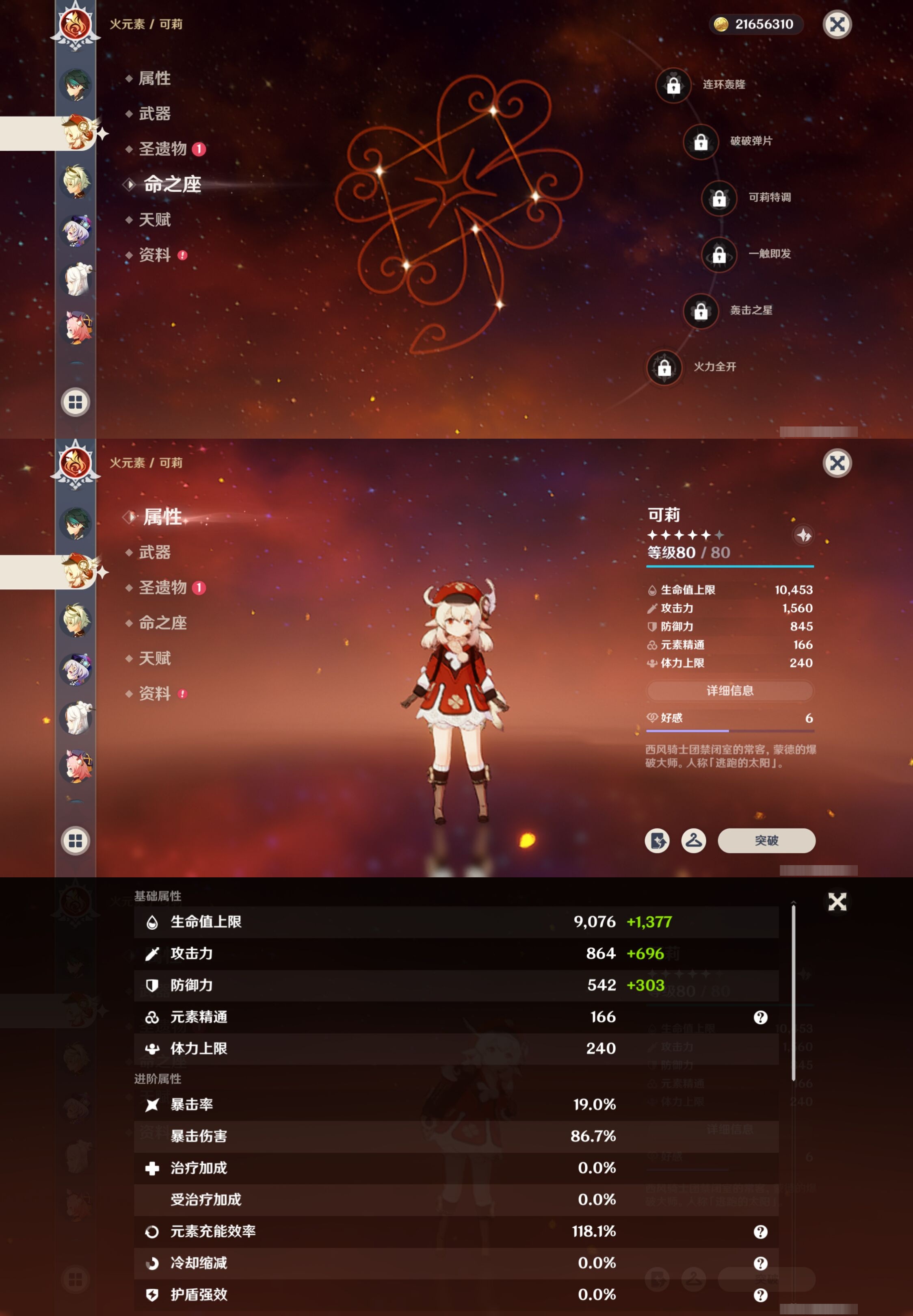 YSMK41959原神账号详情图14