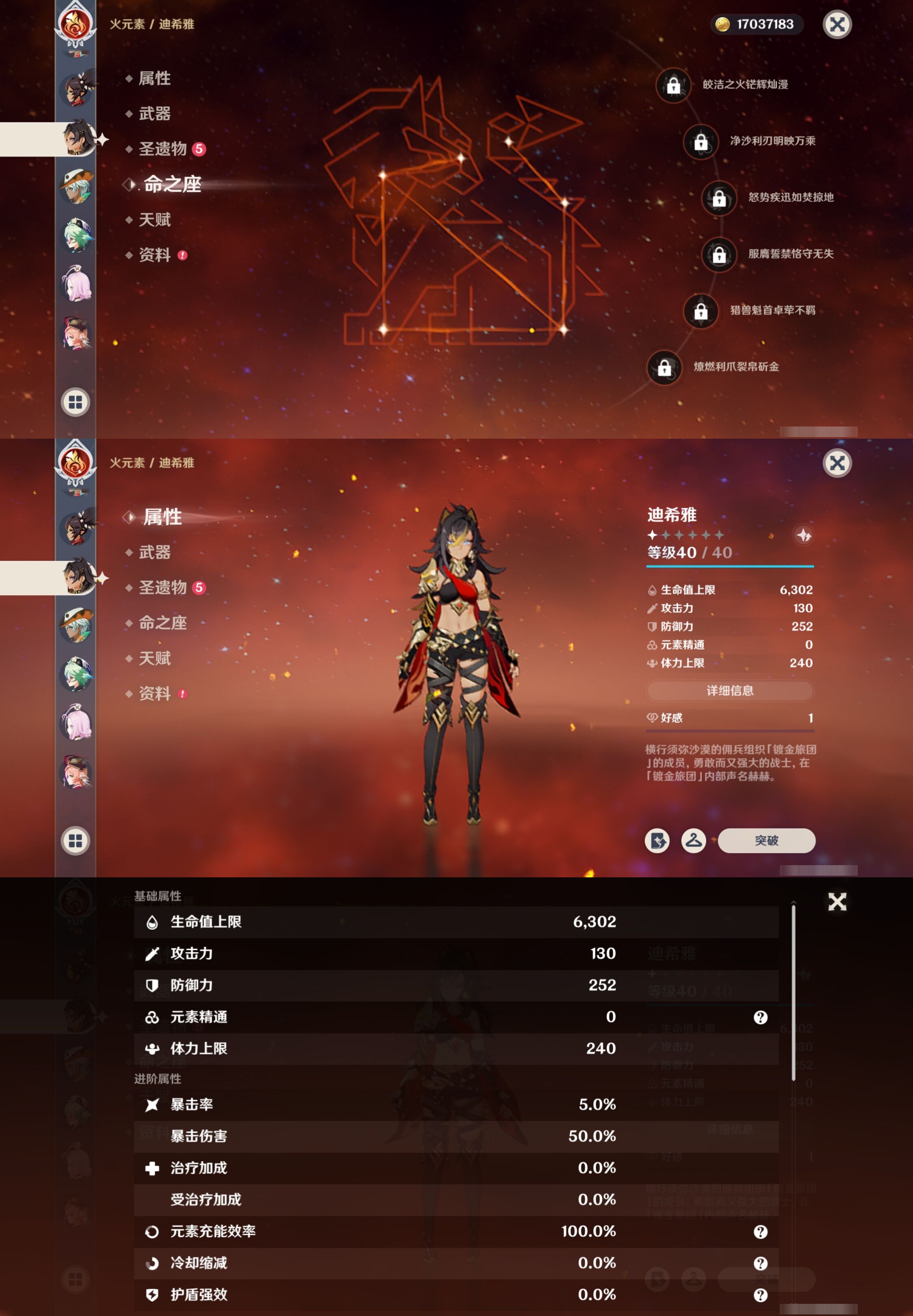 YSMK41975原神账号详情图34