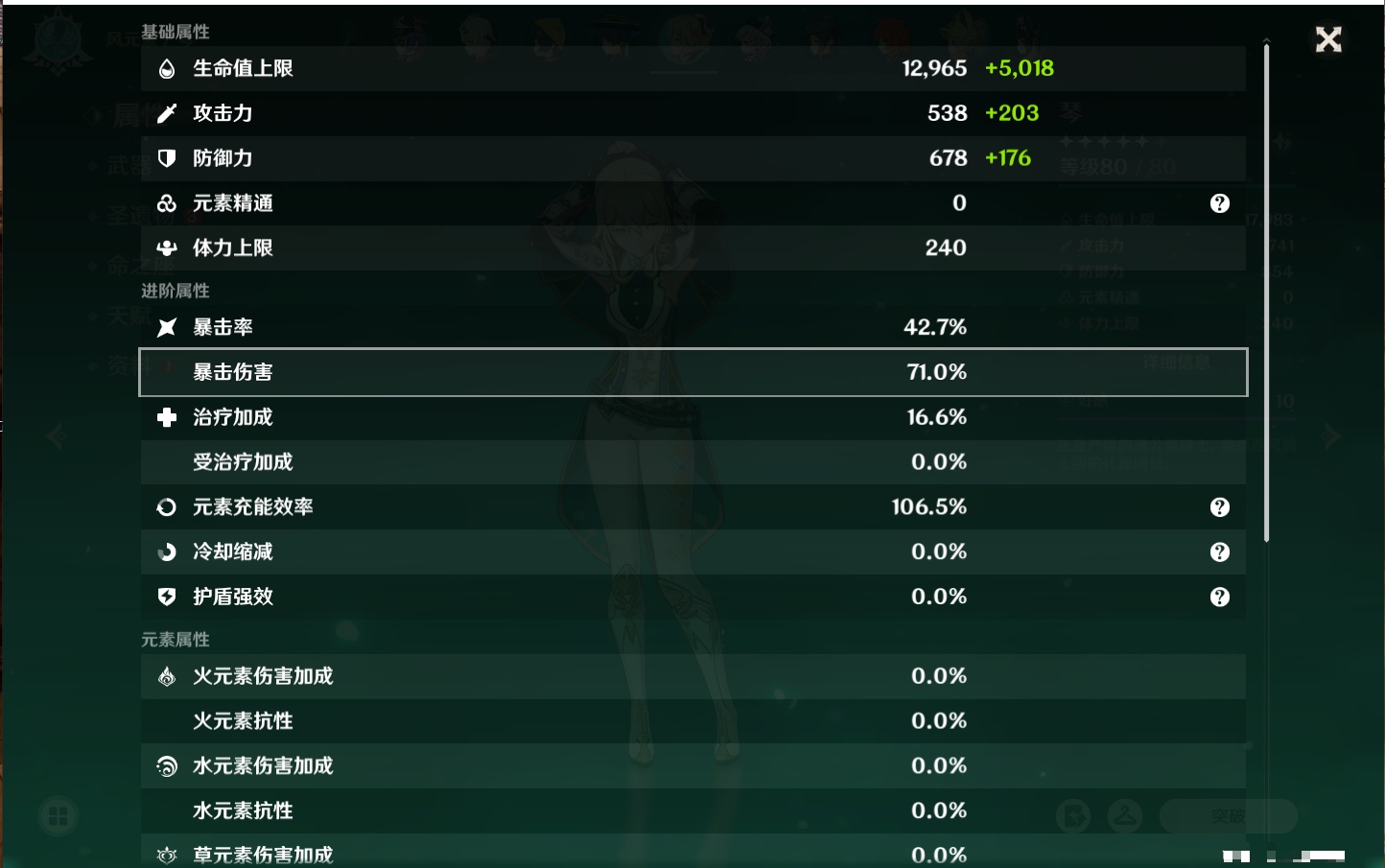 YSMK41966原神账号详情图53