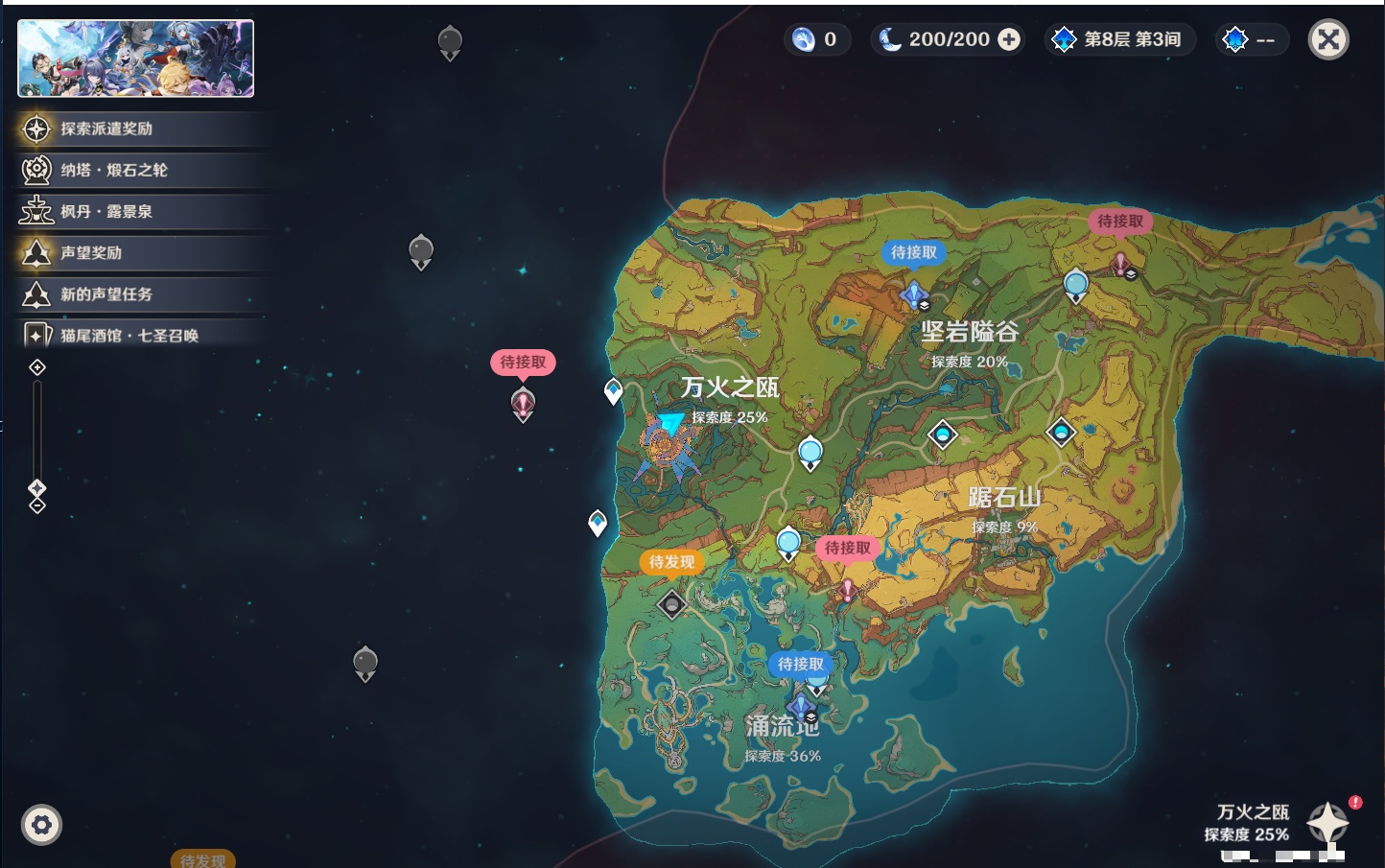 YSMK41970原神账号详情图5