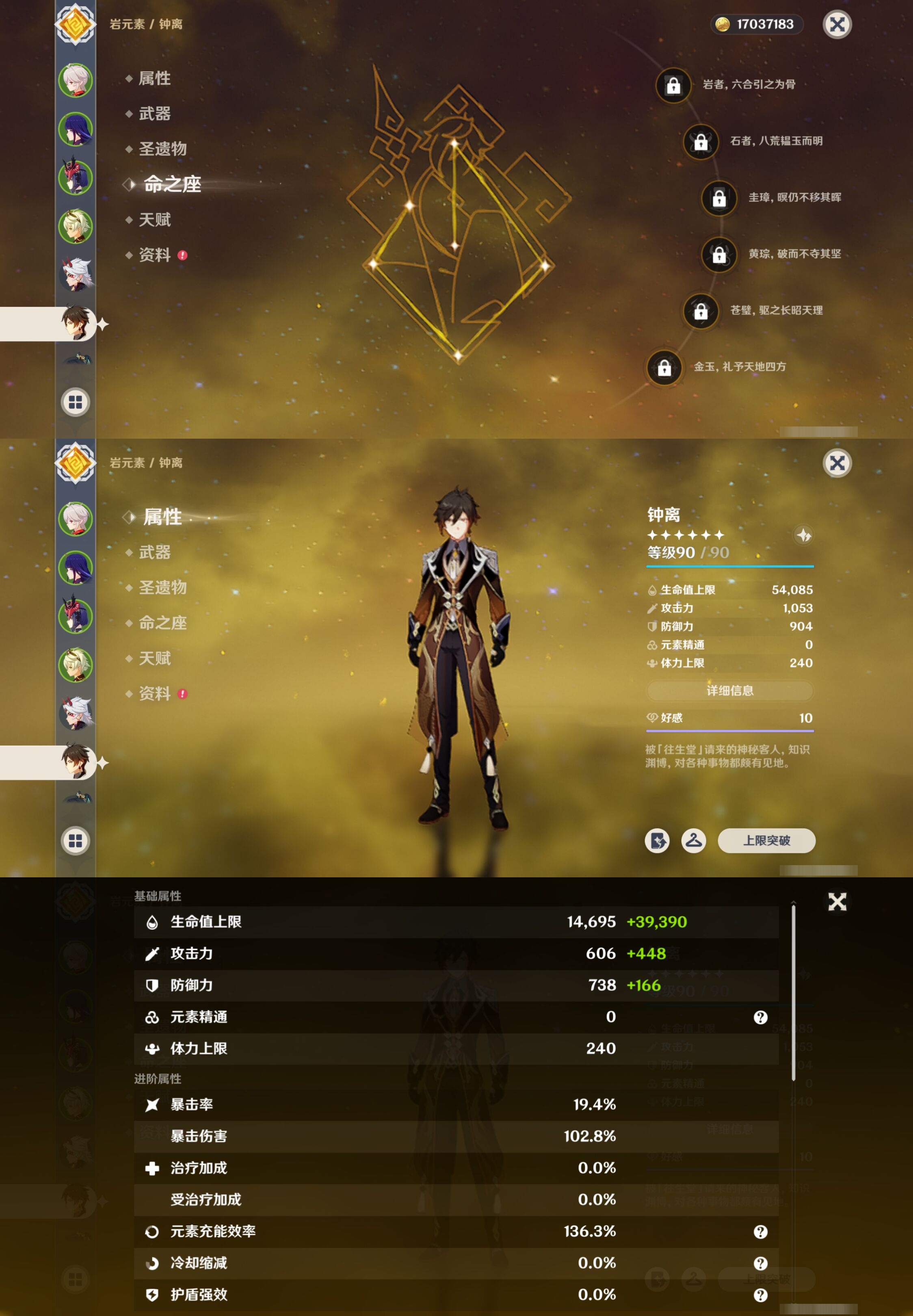 YSMK41975原神账号详情图12