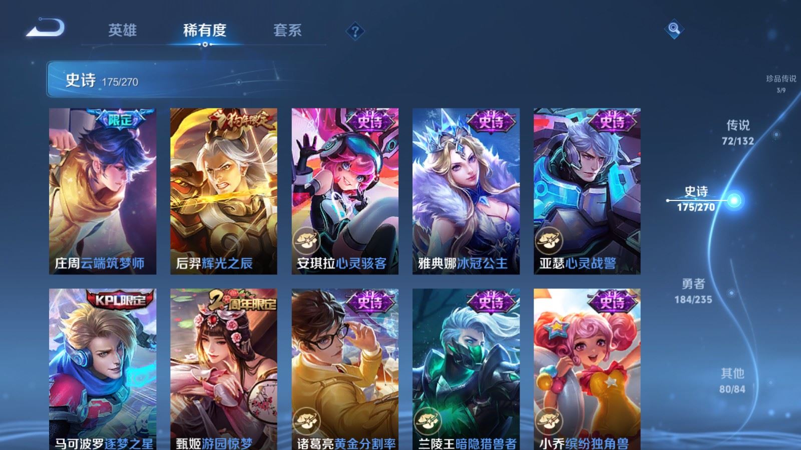 WZCMW4151901王者荣耀账号详情图30