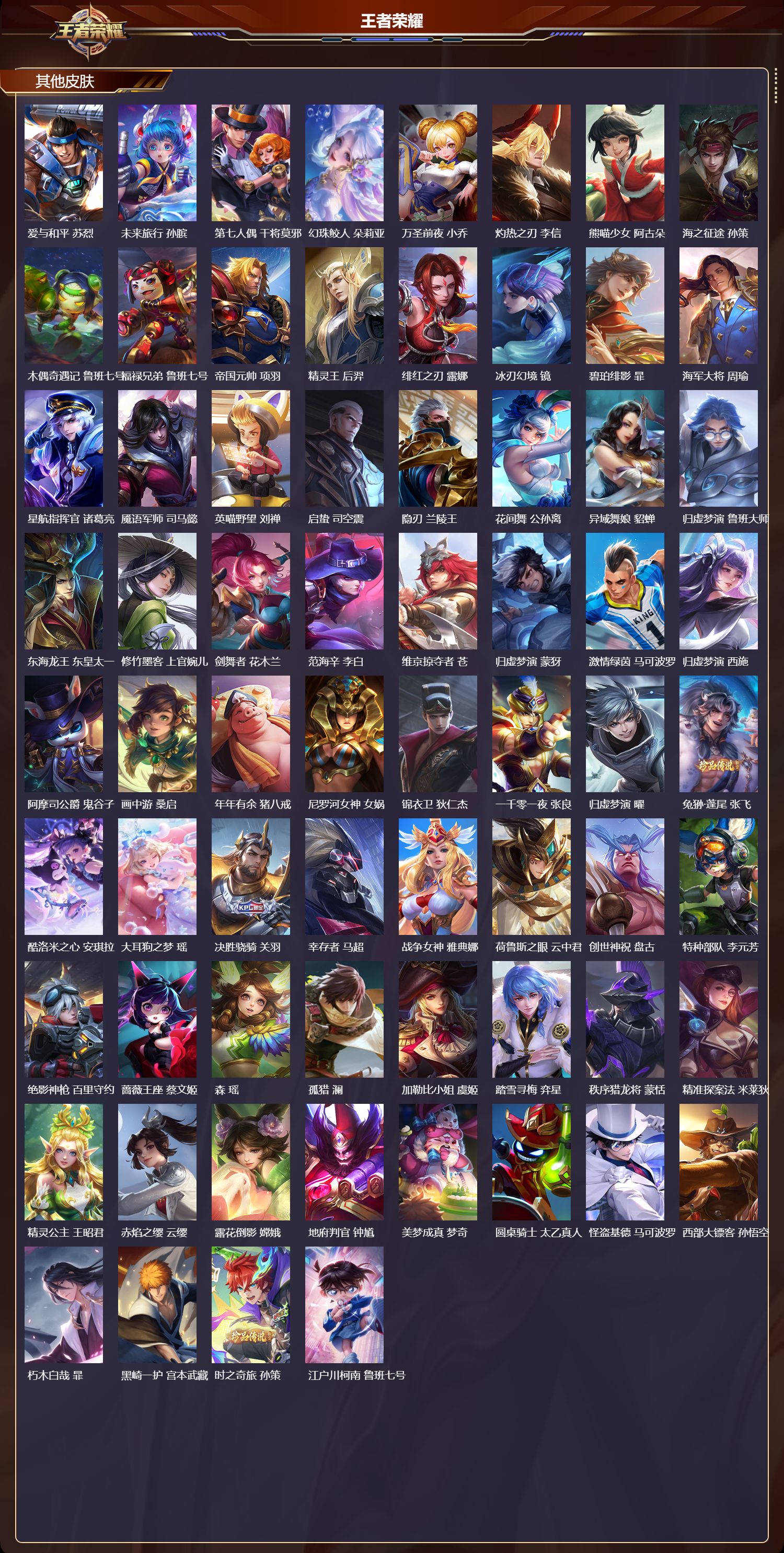 WZCMW4146535王者荣耀账号详情图15 WZCMW4146535王者荣耀账号详情图15