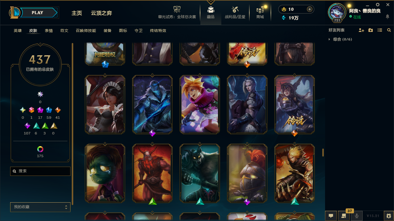 LOLCMW414726英雄联盟账号详情图36