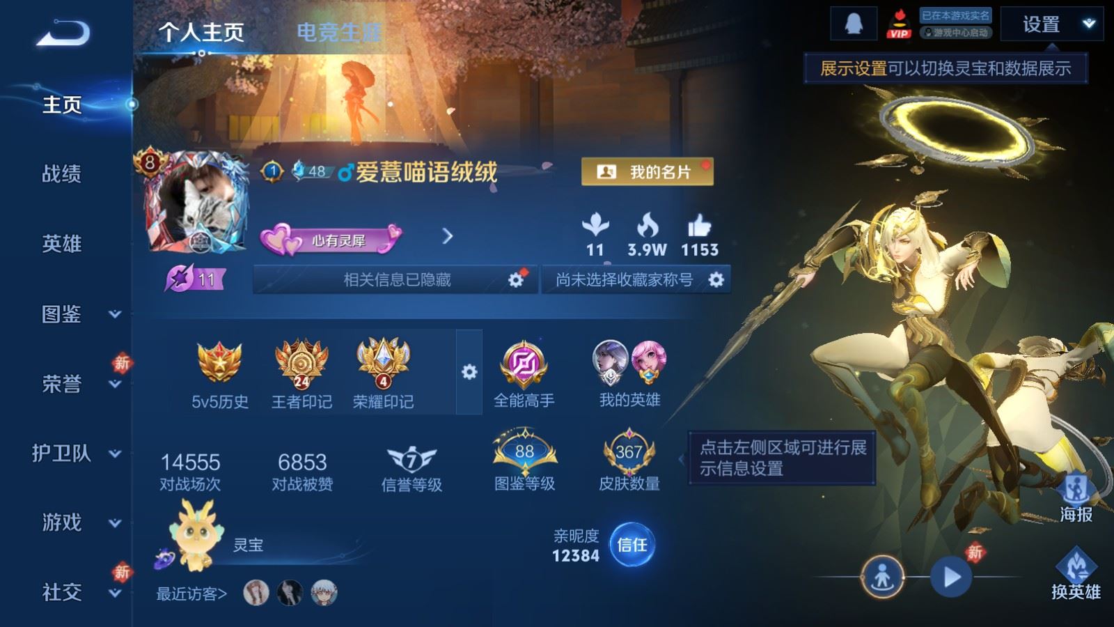 WZCMW4151543王者荣耀账号详情图2