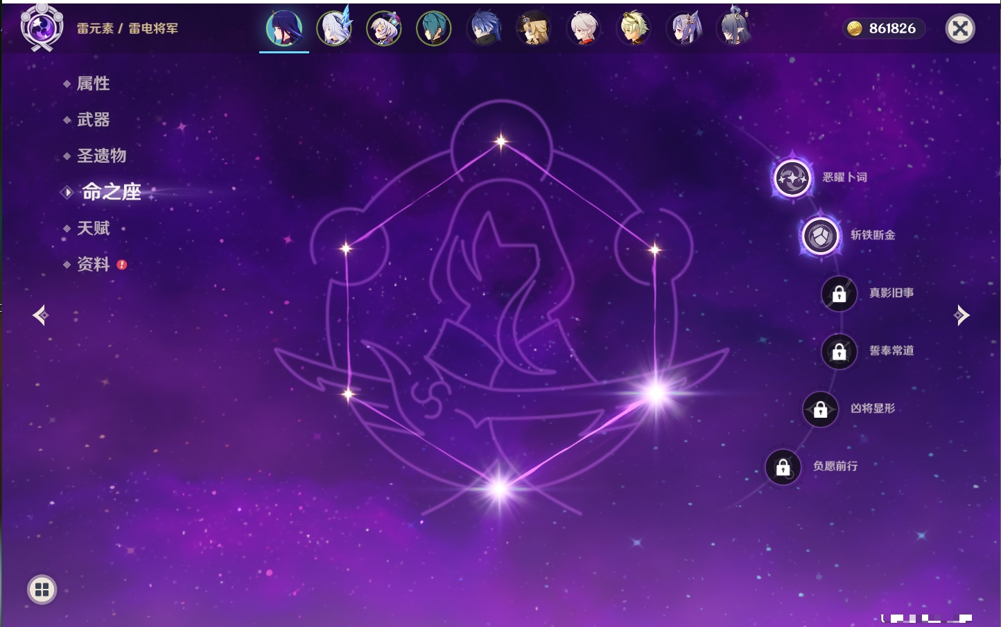 YSMK41976原神账号详情图45