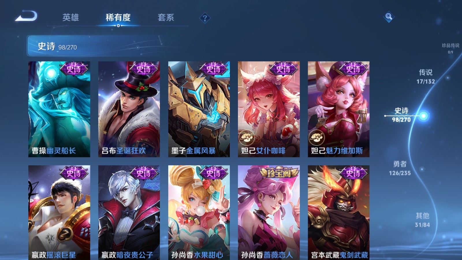 WZCMW4151500王者荣耀账号详情图17 WZCMW4151500王者荣耀账号详情图17